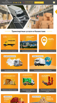 ТРАНСПОРТНАЯ КОМПАНИЯ ТРАНСПОРТНАЯ КОМПАНИЯ
